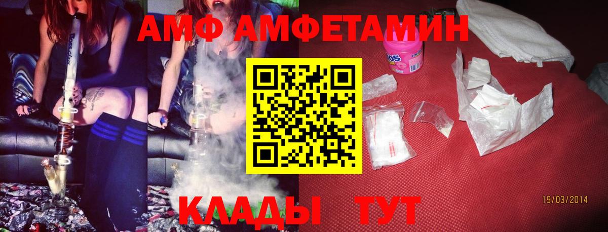 АМФ 97%  АМФЕТАМИН  Люберцы  Вход с VPN 