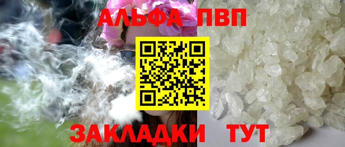 А ПВП Crystall Люберцы