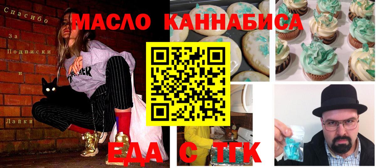 Canna-Cookies марихуана  Вход с VPN  Люберцы 