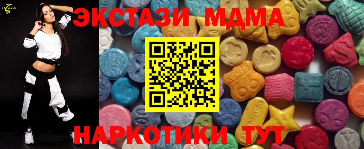 Ecstasy 99% Люберцы