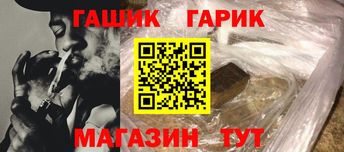 Гашиш hashish Люберцы