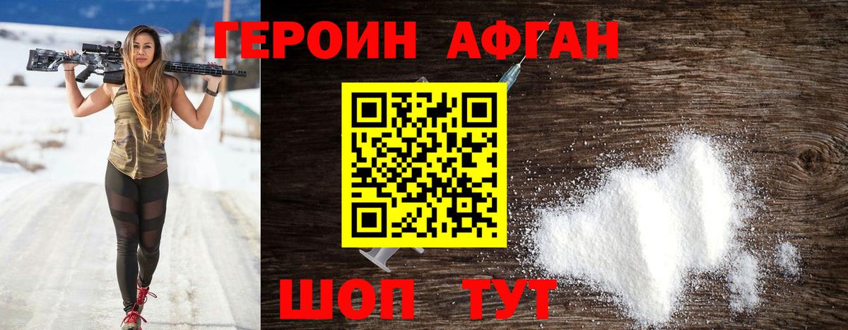 Героин  ГЕРОИН белый  Вход с VPN  Люберцы 