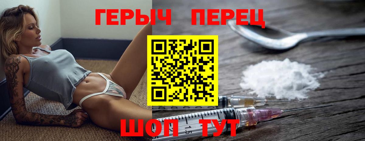Героин VHQ Люберцы