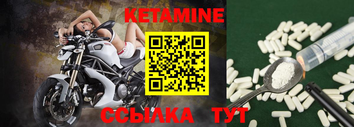 Кетамин ketamine Люберцы