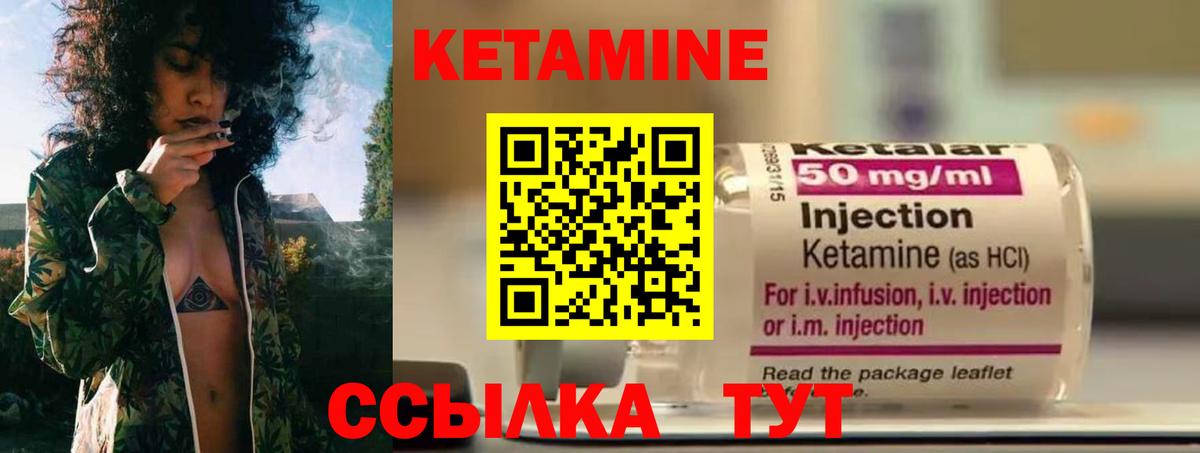 мориарти состав  КЕТАМИН ketamine  КЕТАМИН VHQ  Вход с VPN  Люберцы 