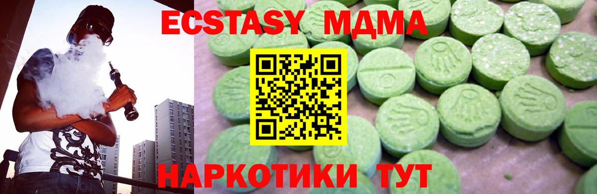 МДМА молли  МДМА  Люберцы  Вход с VPN  MDMA VHQ 