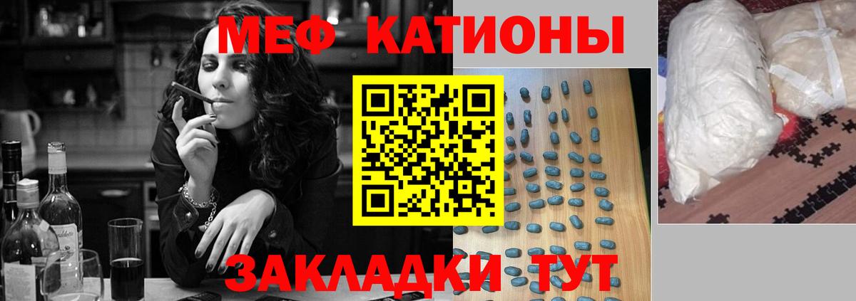 Меф  Люберцы