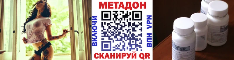 МЕТАДОН VHQ  закладка  Люберцы 