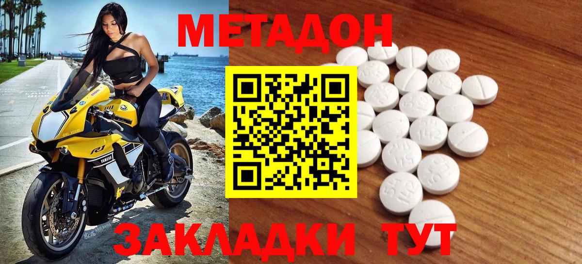 МЕТАДОН белоснежный  Вход с VPN  Метадон methadone  Люберцы 