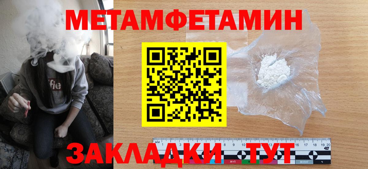 Метамфетамин витя  Метамфетамин витя  Вход с VPN  Люберцы 