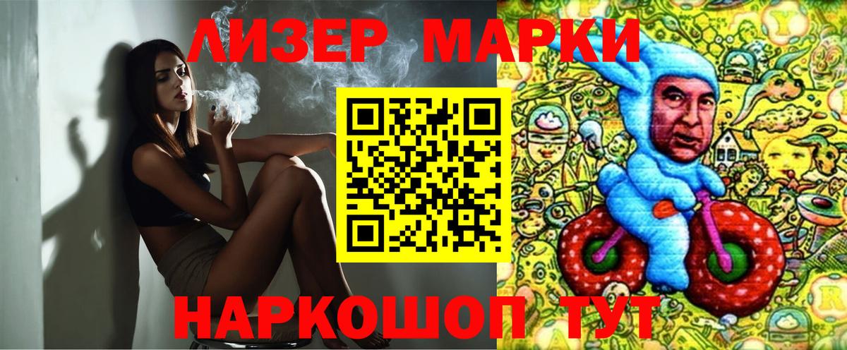 Марки 25I-NBOMe 1,5мг Люберцы