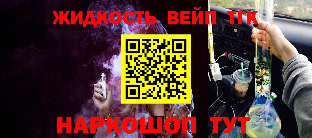 Дистиллят ТГК гашишное масло Люберцы